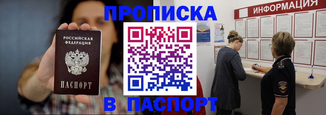 временная регистрация в Корсакове