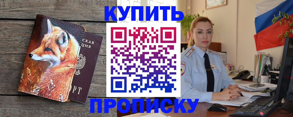 временная регистрация в квартире в Корсакове