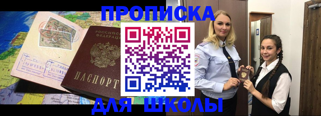 прописка поиск в Корсакове