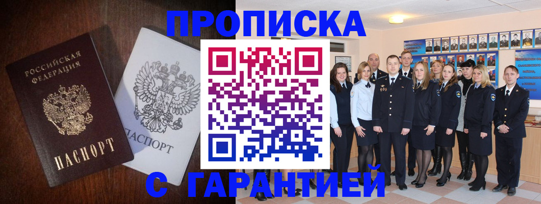 миграционный учет в Корсакове