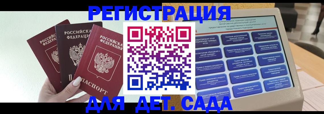 временная регистрация поиск в Корсакове